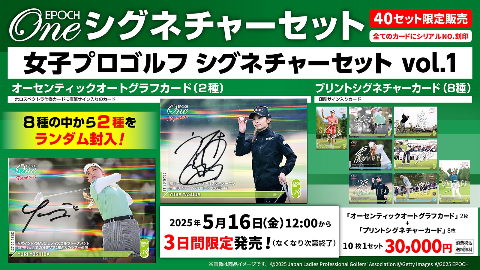 【10枚セット】≪女子プロゴルフ シグネチャーセット2025≫『vol. 1』