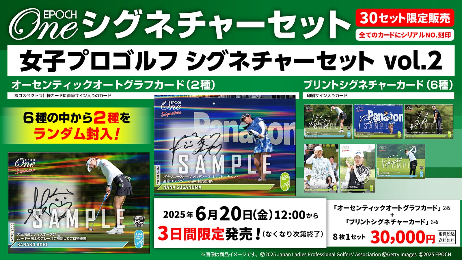 【8枚セット】≪女子プロゴルフ≫ シグネチャーセット2025『vol. 2』