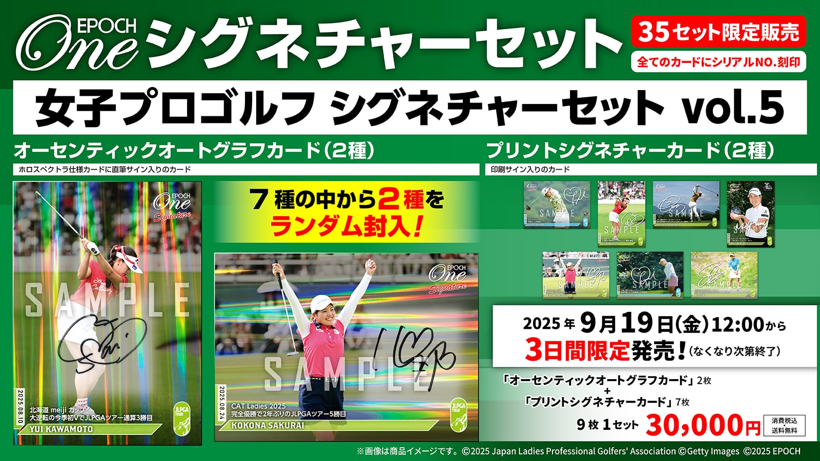 【9枚セット】≪女子プロゴルフ≫ シグネチャーセット2025『vol. 5』