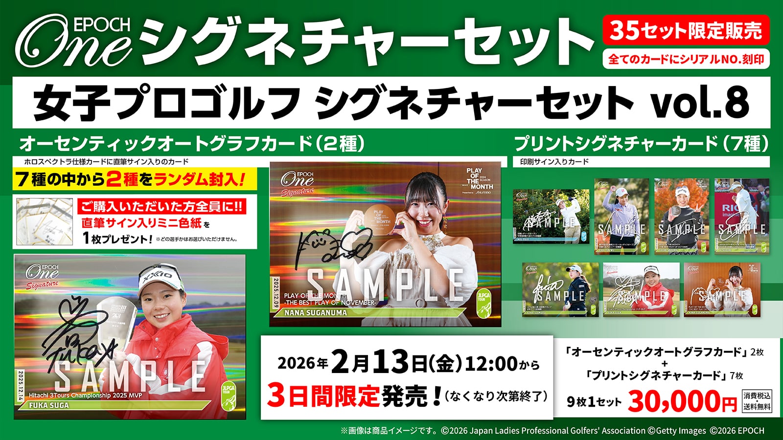 【9枚セット】≪女子プロゴルフ≫　シグネチャーセット2025『vol. 8』