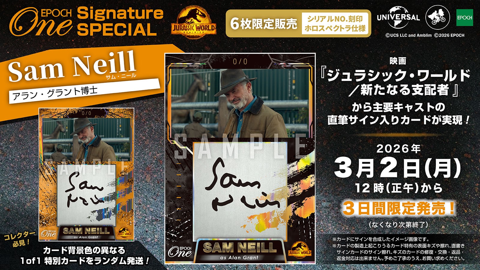 EPOCH-ONE SignatureSPECIAL-映画『ジュラシック・ワールド』アラン・グラント博士役【サムニール（Sam Neill）】-