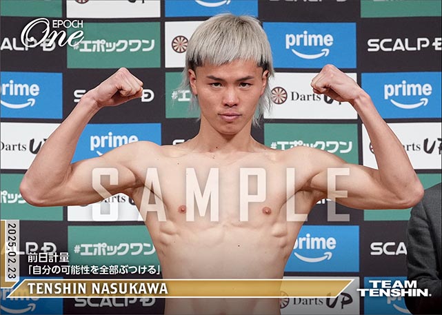 【那須川天心】前日計量「自分の可能性を全部ぶつける」(25.2.23)