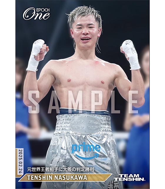 【那須川天心】元世界王者相手に大差の判定勝利(25.2.24)『D』