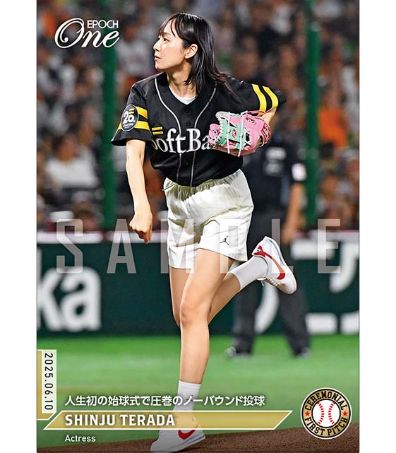 ※ホロスペクトラ 【寺田真珠】人生初の始球式で圧巻のノーバウンド投球（25.6.10）