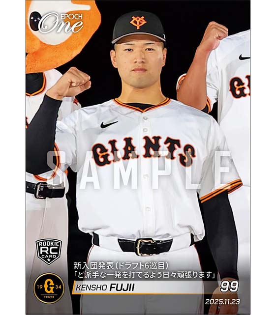 RC【藤井健翔】新入団発表（ドラフト6巡目）「ど派手な一発を打てるよう日々頑張ります」（25.11.23）