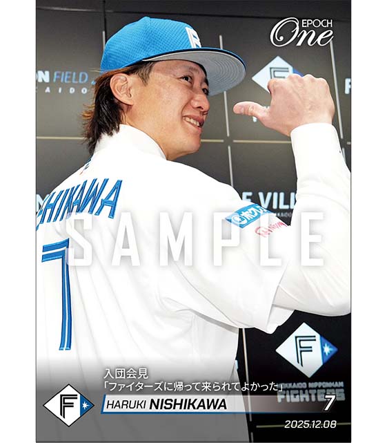 【西川遥輝】入団会見「ファイターズに帰って来られてよかった」（25.12.8）