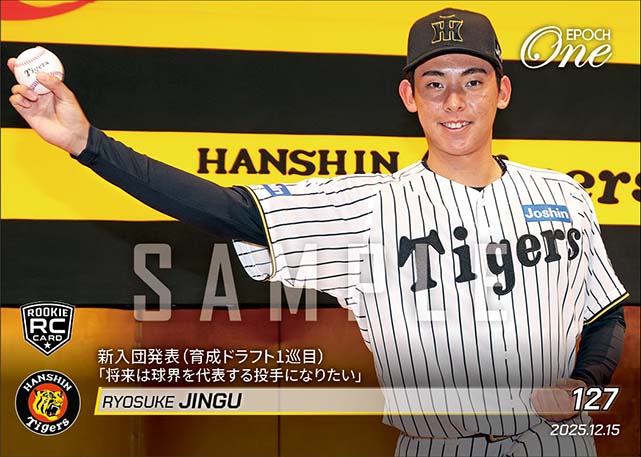 RC【神宮僚介】新入団発表（育成ドラフト1巡目）「将来は球界を代表する投手になりたい」（25.12.15）