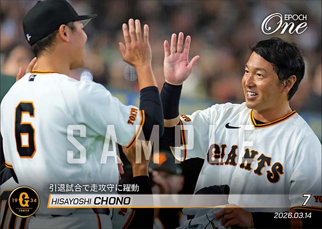 【長野久義】引退試合で走攻守に躍動(26.3.14)