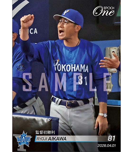 【相川亮二】監督初勝利（26.4.1）