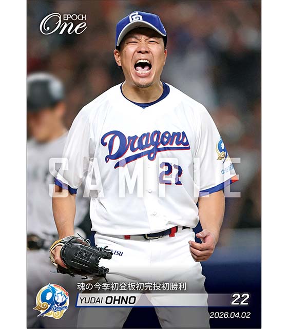 【大野雄大】魂の今季初登板初完投初勝利（26.4.2）