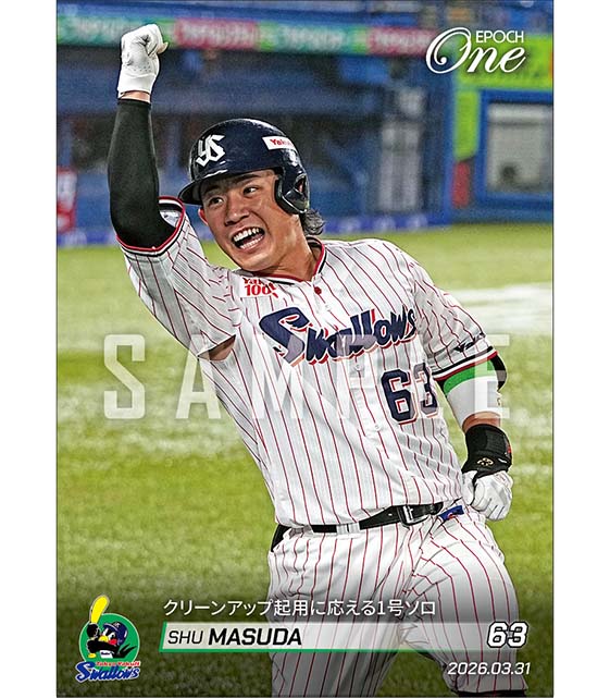 【増田 珠】クリーンアップ起用に応える1号ソロ（26.3.31）