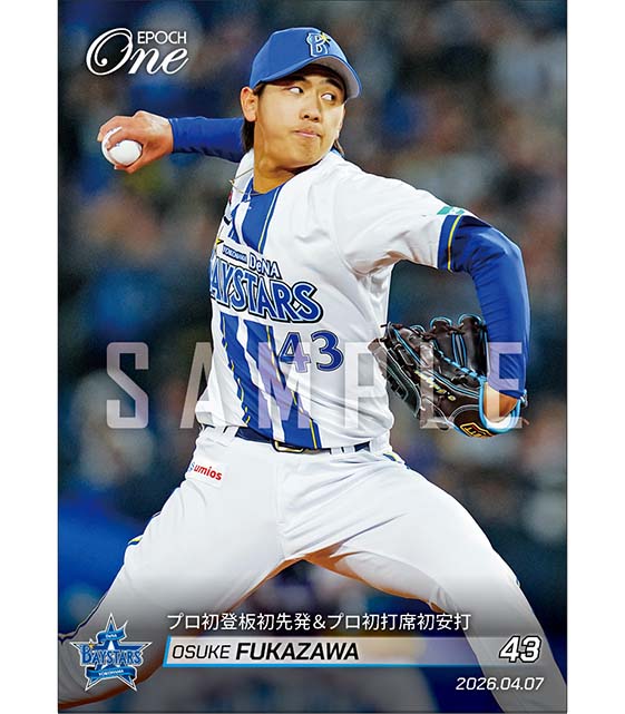 【深沢鳳介】プロ初登板初先発＆プロ初打席初安打（26.4.7）