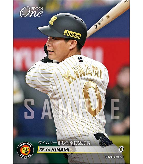 【木浪聖也】タイムリー含む今季初猛打賞（26.4.2）