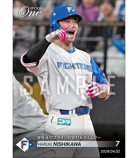 【西川遥輝】復帰後初スタメン初安打＆タイムリー（26.4.2）