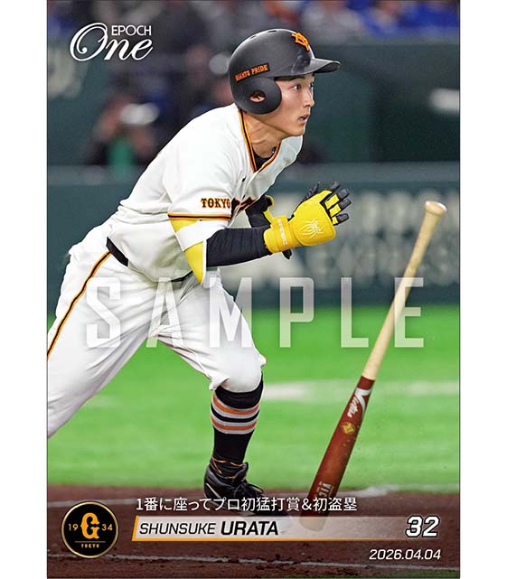 【浦田俊輔】1番に座ってプロ初猛打賞＆初盗塁（26.4.4）