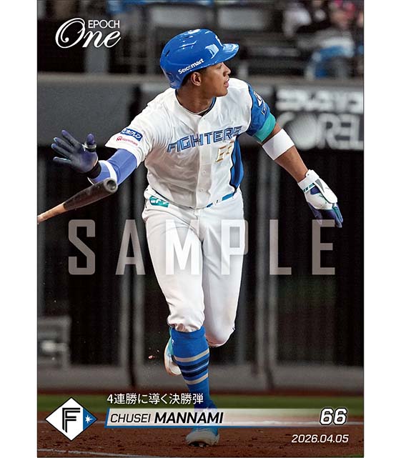 【万波中正】4連勝に導く決勝弾（26.4.5）