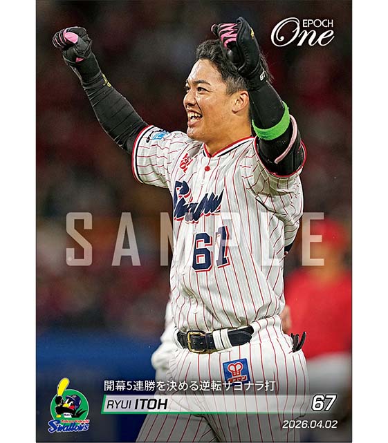 【伊藤琉偉】開幕5連勝を決める逆転サヨナラ打（26.4.2）