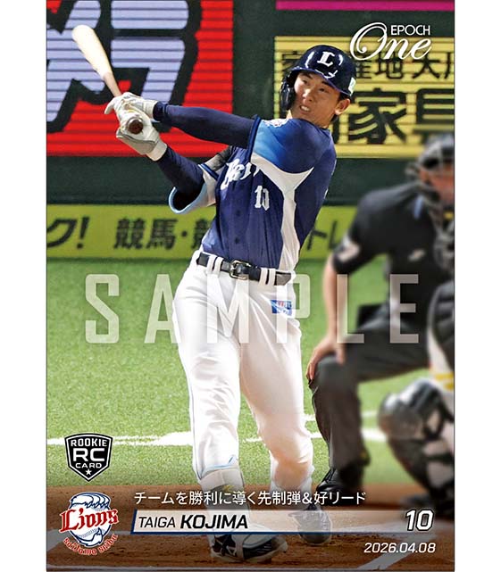 RC【小島大河】チームを勝利に導く先制弾＆好リード（26.4.8）