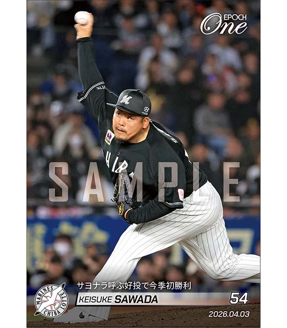 【澤田圭佑】サヨナラ呼ぶ好投で今季初勝利（26.4.3）