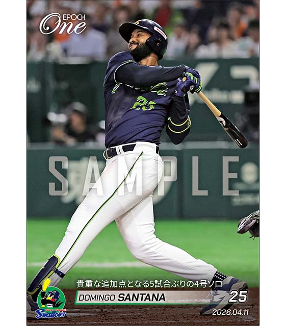 【サンタナ】貴重な追加点となる5試合ぶりの4号ソロ（26.4.11）