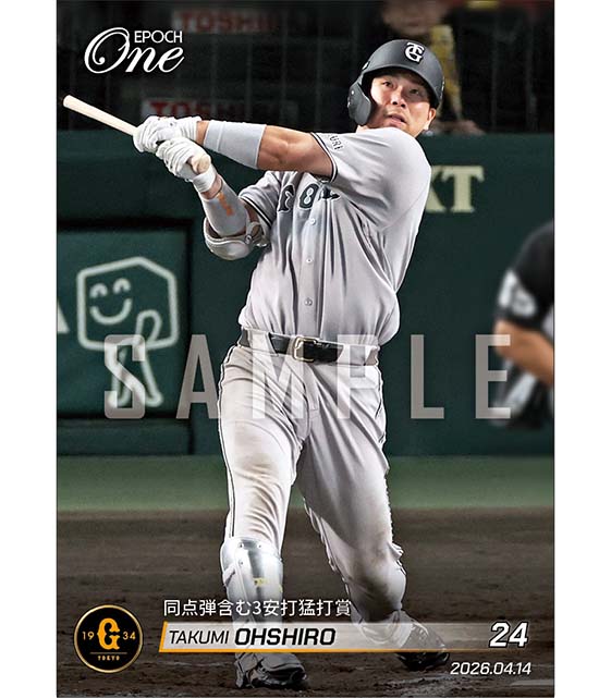 【大城卓三】同点弾含む3安打猛打賞（26.4.14）