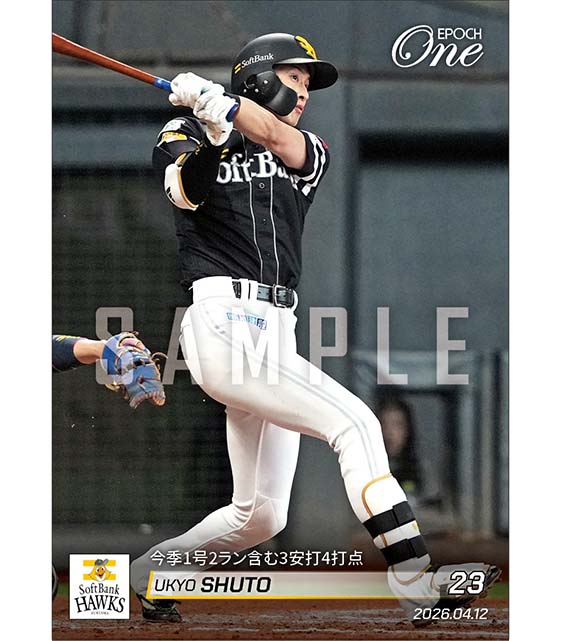 【周東佑京】今季1号2ラン含む3安打4打点（26.4.12）