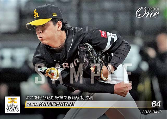 【上茶谷大河】流れを呼び込む好投で移籍後初勝利（26.4.12）