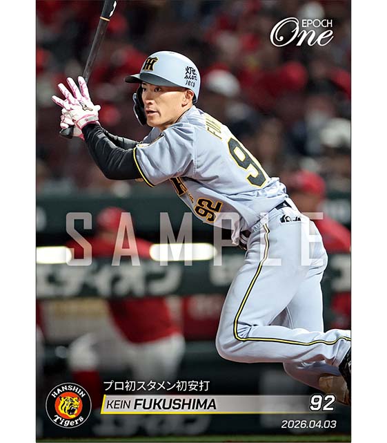 【福島圭音】プロ初スタメン初安打（26.4.3）