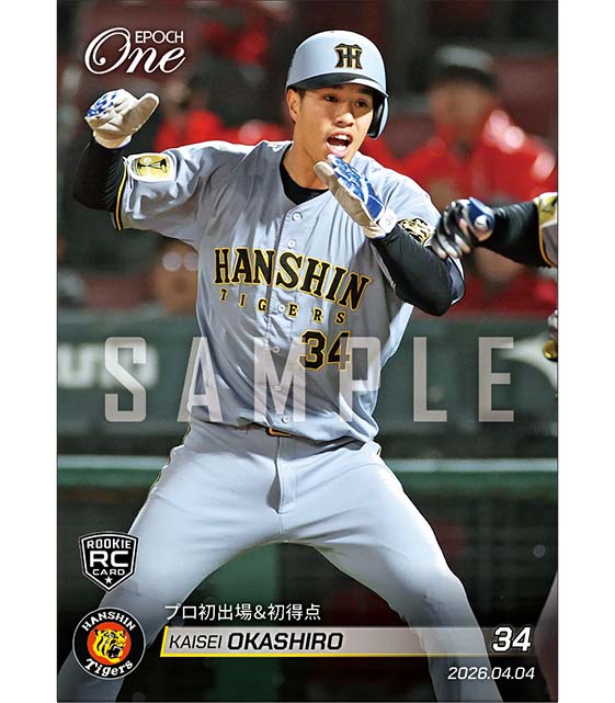 RC【岡城快生】プロ初出場＆初得点（26.4.4）