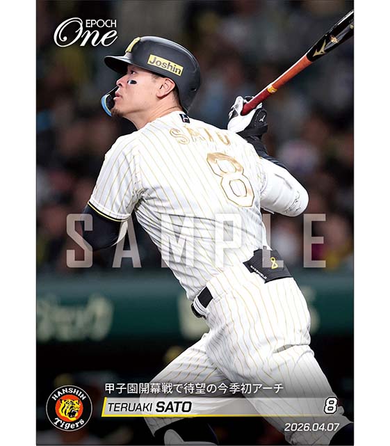 【佐藤輝明】甲子園開幕戦で待望の今季初アーチ（26.4.7）