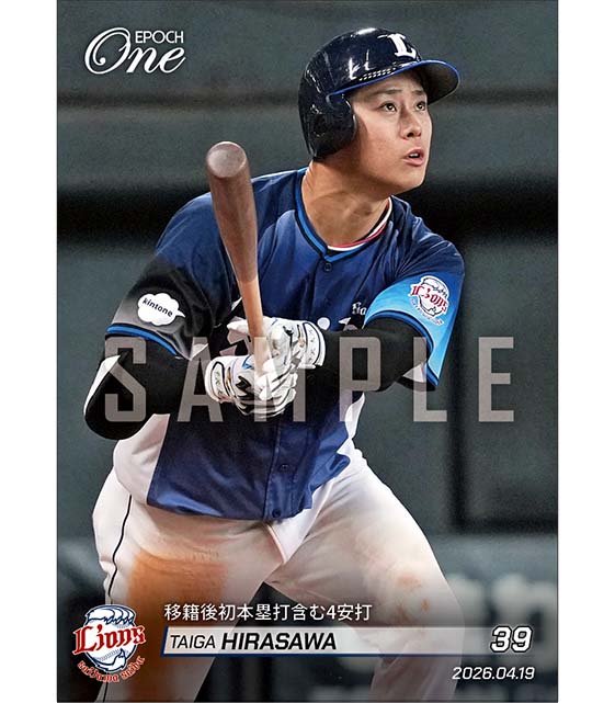 【平沢大河】移籍後初本塁打含む4安打（26.4.19）