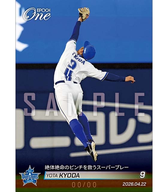 ※ホロスペクトラ 【京田陽太】絶体絶命のピンチを救うスーパープレー（26.4.22）