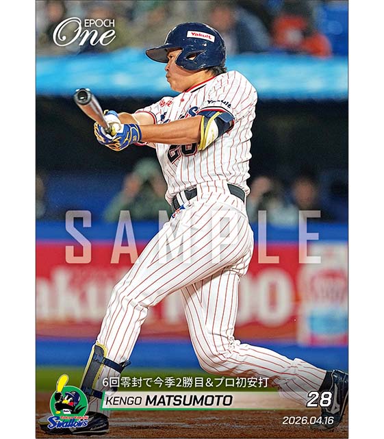 【松本健吾】6回零封で今季2勝目＆プロ初安打（26.4.16）