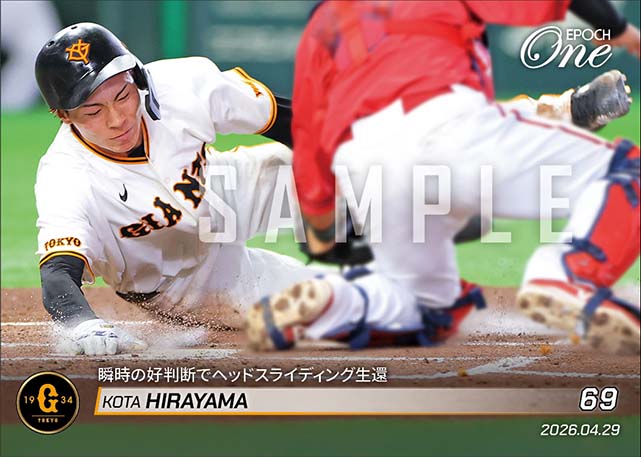 【平山功太】瞬時の好判断でヘッドスライディング生還（26.4.29）