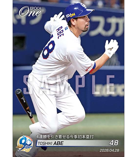 【阿部寿樹】4連勝を引き寄せる今季初本塁打（26.4.28）