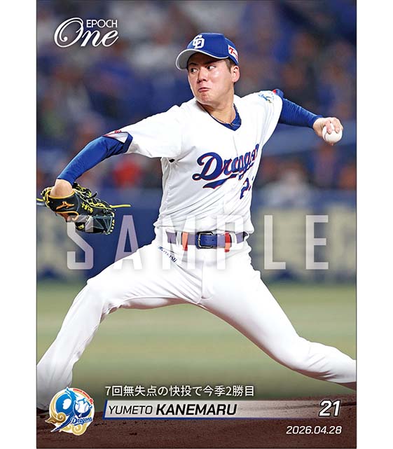 【金丸夢斗】7回無失点の快投で今季2勝目（26.4.28）