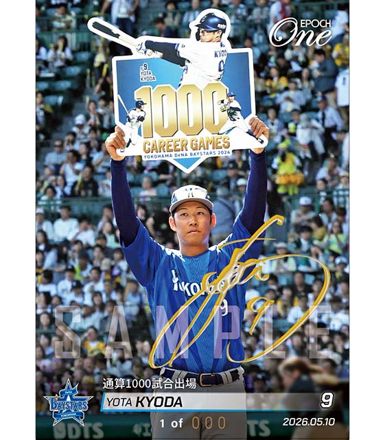 ※SignatureDECO 【京田陽太】通算1000試合出場(26.5.10)