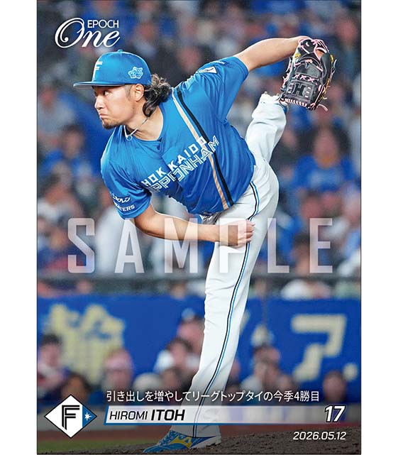 【伊藤大海】引き出しを増やしてリーグトップタイの今季4勝目（26.5.12）