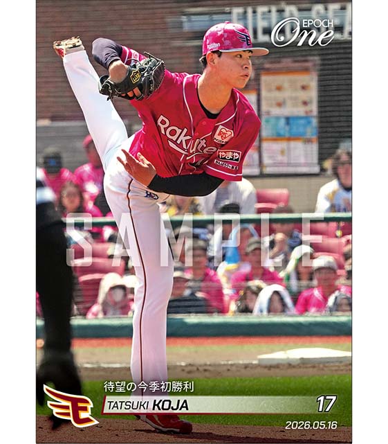 【古謝 樹】待望の今季初勝利（26.5.16）
