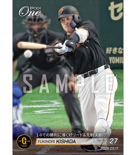 【岸田行倫】1-0での勝利に導く好リード＆先制決勝打（26.5.17）