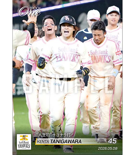 【谷川原健太】“人生初”サヨナラ打（26.5.8）