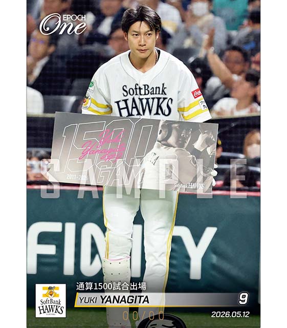 ※ホロスペクトラ 【柳田悠岐】通算1500試合出場(26.5.12)