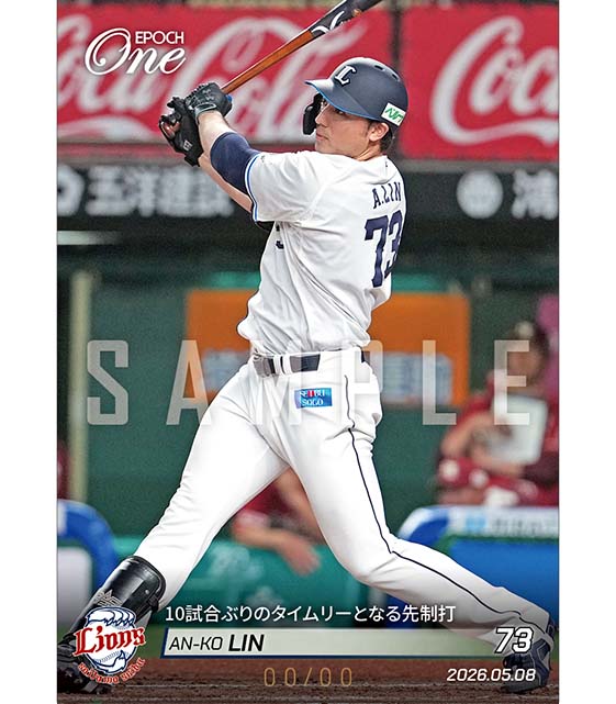 ※ホロスペクトラ 【林 安可】10試合ぶりのタイムリーとなる先制打(26.5.8)
