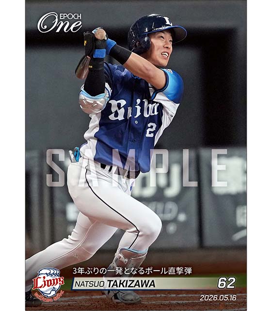 【滝澤夏央】3年ぶりの一発となるポール直撃弾（26.5.16）