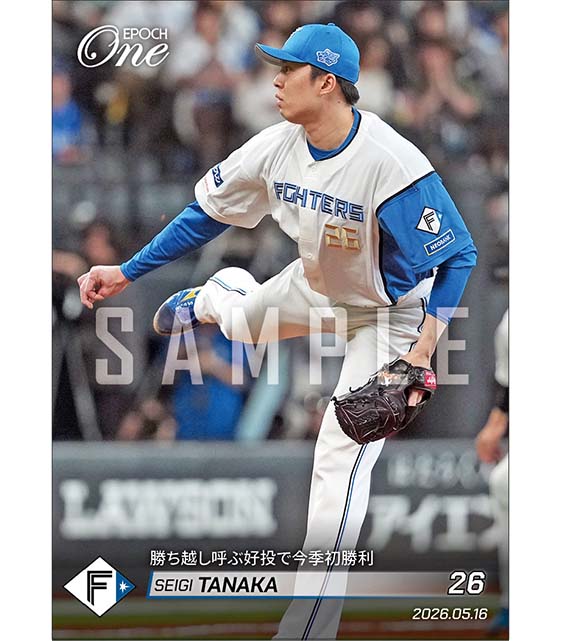 【田中正義】勝ち越し呼ぶ好投で今季初勝利（26.5.16）