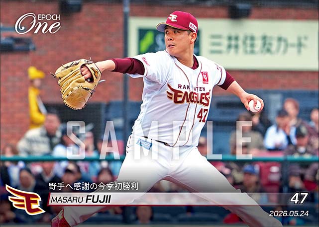 【藤井 聖】野手へ感謝の今季初勝利（26.5.24）