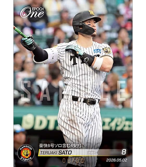 ※ホロスペクトラ 【佐藤輝明】豪快8号ソロ含む4安打(26.5.2)