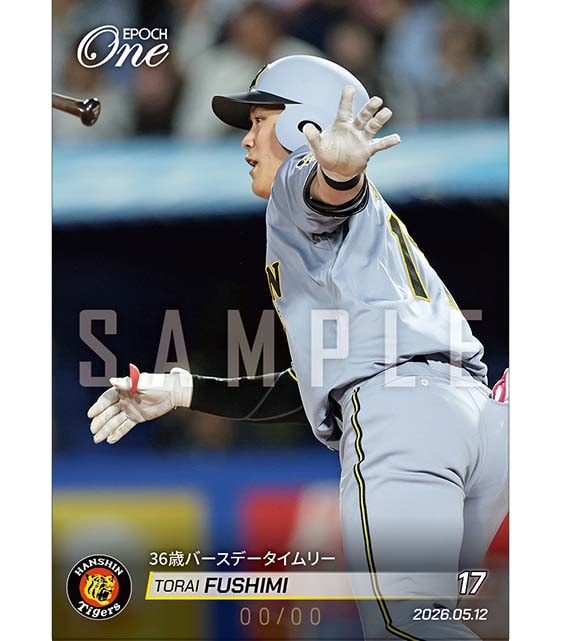 ※ホロスペクトラ 【伏見寅威】36歳バースデータイムリー(26.5.12)