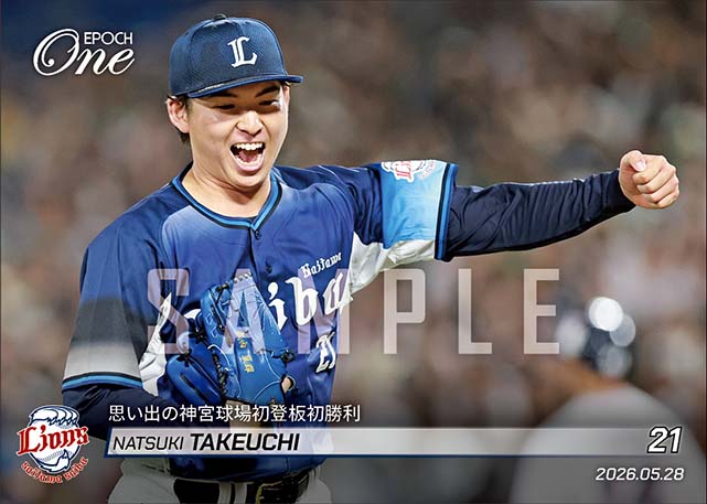【武内夏暉】思い出の神宮球場初登板初勝利（26.5.28）