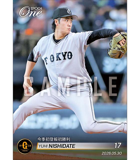 【西舘勇陽】今季初登板初勝利（26.5.30）